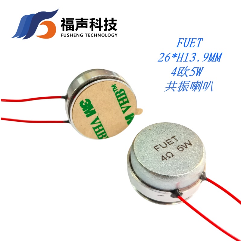 Fuet-26Mm 4 Ohm 5W Low Frequency Resonance Speaker 26  Bone Conduction Vibration Massager Speaker