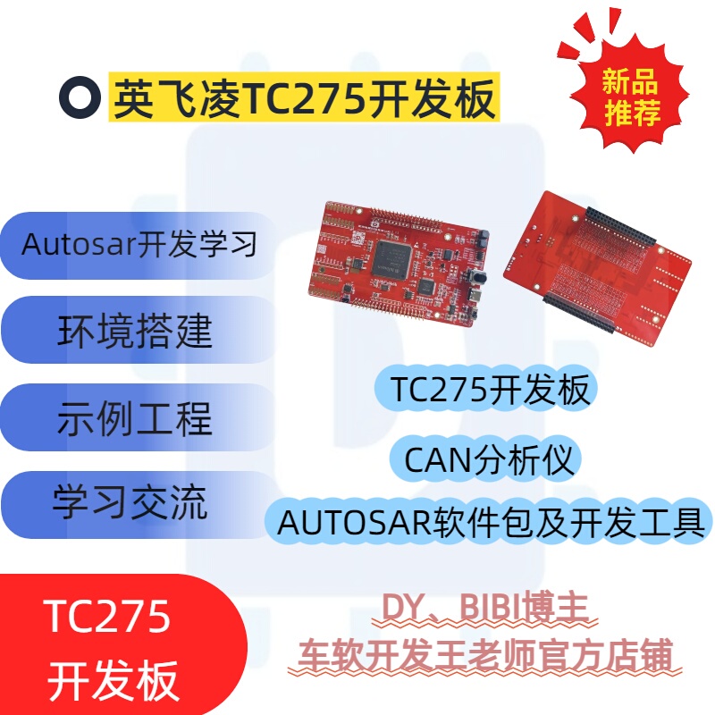 Infineon Aurix Tc275 Development Board with Onboard Miniwinger Debugger for Autosar Learning