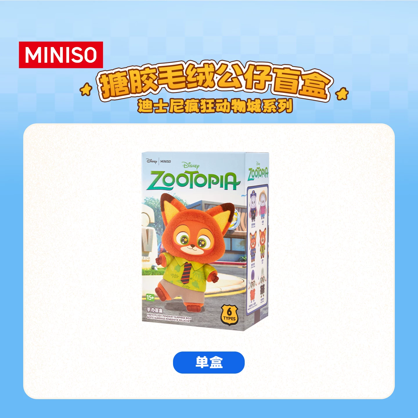 MINISO Disney, плюшевый кукольный пластик, подарок на день рождения