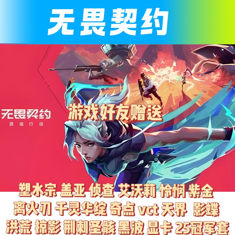 Fearless Contract Reverse Squad Plastic Water Element Thorn Gaia Purple Gold Aivoli Reconnaissance Singularity Champion Celestial Realm Primal