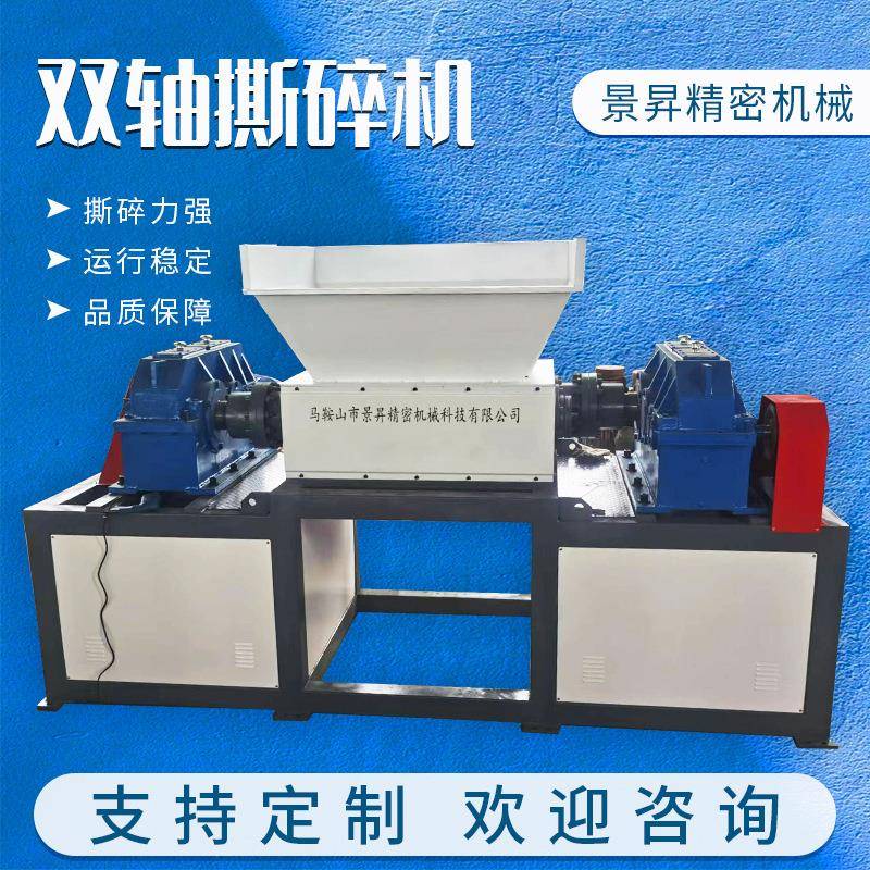 Double shaft shredder metal garbage single shaft shredder chassis plastic wood scrap iron crushing factory crushing equipment