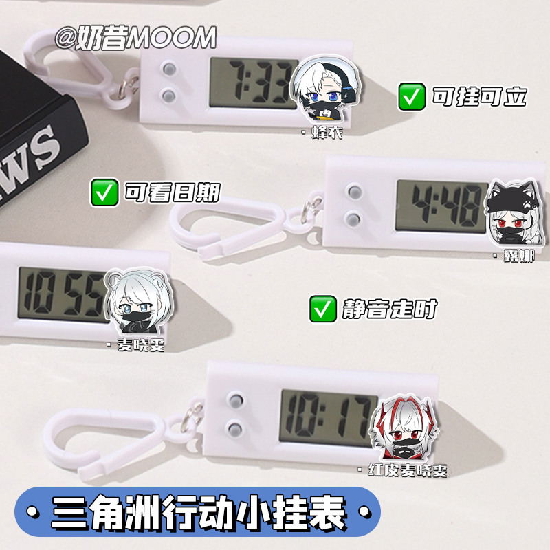 Game Delta Force Acrylic Patch Small Pendant Watch, Same Model as Bee Clothes Luna and Mai Xiaowen, Silent Movement Watch Game Delta Force Acrylic Patch Small Pendant Watch, Same Model as Bee Clothes Luna and Mai Xiaowen, Silent Movement Watch