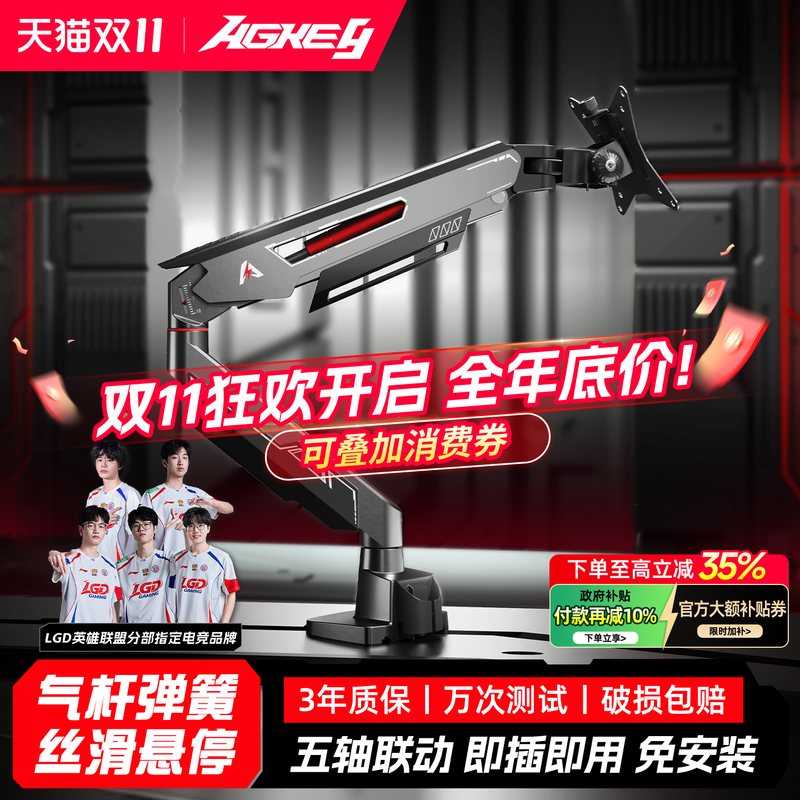 Jichuang Agkey-Aoji K1 Monitor Mechanical Arm Stand 12kg Load Capacity Vesa Universal Base Adjustable Cantilever