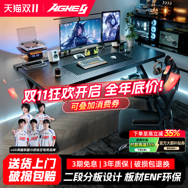 Jichuang Agkey-Titanium Jih S3 Gaming Desk Desktop Computer Desk Home Study Desk Can Be Equipped with a Robotic Arm in Carbon Fiber Color