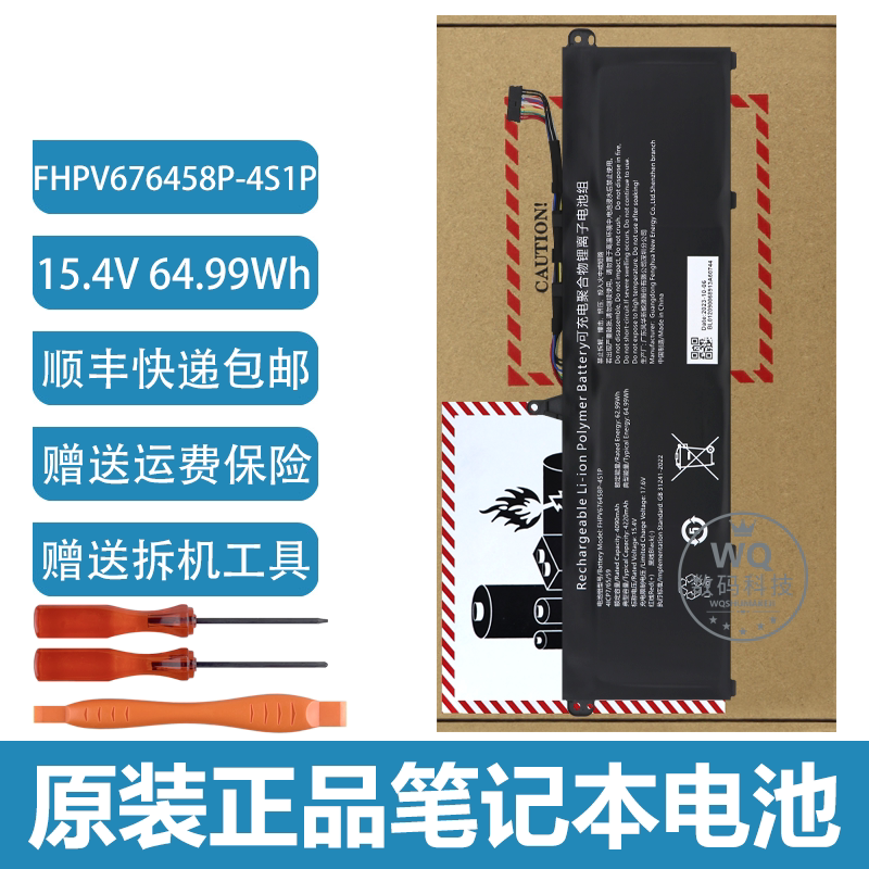 Brand New Original Tsinghua Tongfang Chaorui Tz611-V3-1 Laptop Fhpv676458P-4S1P