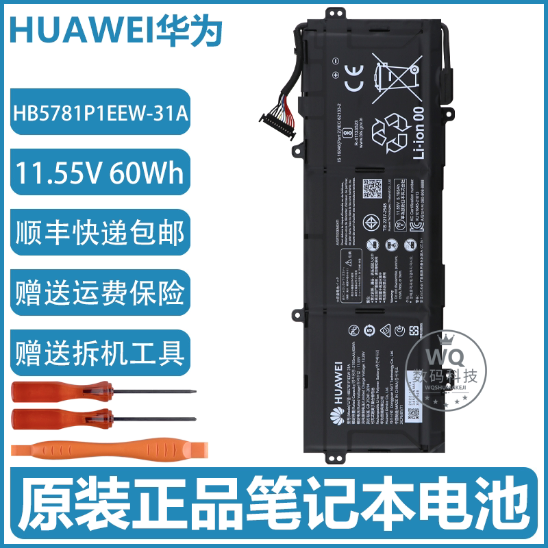 Original Huawei Matebook 14S 2022 Model Hkf-Xx/Wxx/16 Laptop Battery Original Huawei Matebook 14S 2022 Model Hkf-Xx/Wxx/16 Laptop Battery