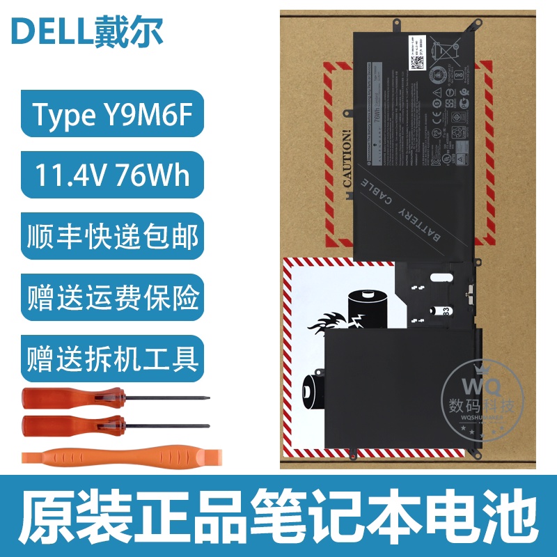 Original Dell Alienware M15 M17 R2 Y9M6F Ym9Kc Laptop Battery