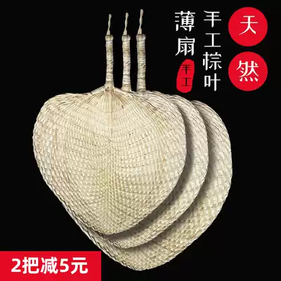 Fan hand-woven brown leaf big fan Chinese style summer hand-cranked baby mosquito repellent fan vintage banana fan sunflower fan