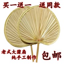 Fan Da Pu fan Basho fan Ji Gong fan Kwai fan Old man old-fashioned Pu grass handmade fan Painting fan Brown leaf barbecue fan