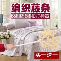 The beat of the quilt is the beat of the imitation rattan Ruyi pat down jacket quilt drying artifact Household dust duster