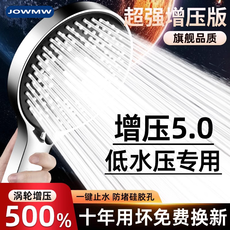 High-Pressure Shower Head with Super Strong Pressure and Large Water Output for Home Bathroom Shower Head Set
