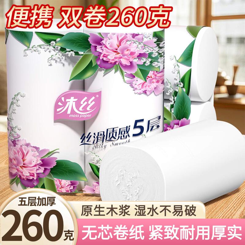 2 Large Rolls of Toilet Paper, Economical Pack, Household Tissue, Thick 5-Layer Coreless Toilet Paper