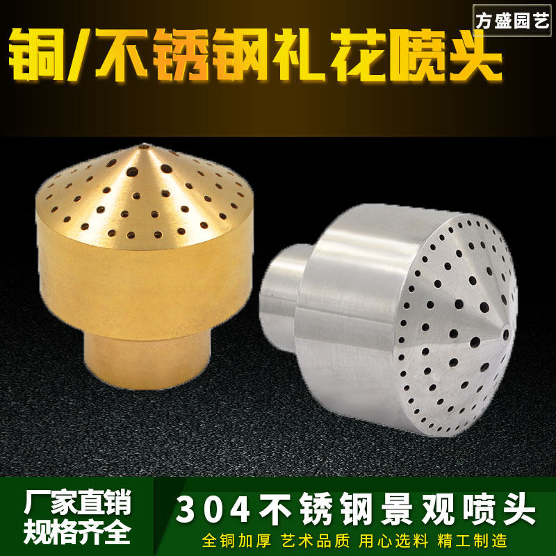 Total Copper brass Shower Nozzle Lotus fireworks Water View pool Landscape Fake Mountain Fountain Nozzle 1 inch DN25 1 5 inches-Taobao