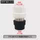 Rice White PE до ПВХ стальной сустав 75