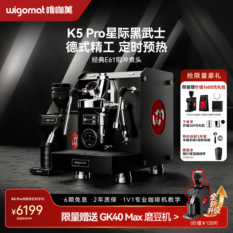 Wigomat K5 Pro Black Warrior Italian Semi-Automatic Coffee Machine Gift for Home Use E61 Timer Preheating