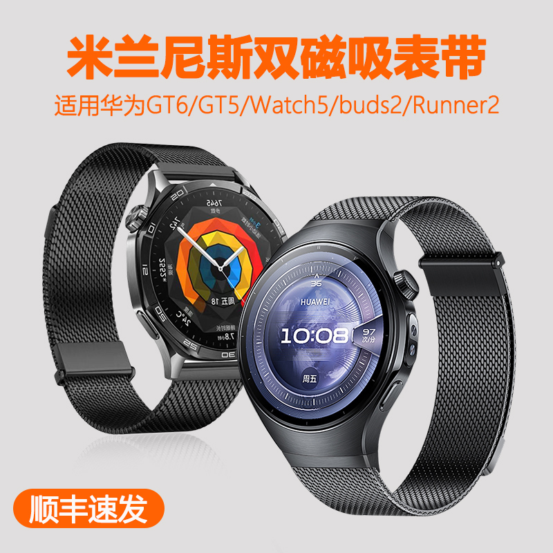 Suitable for Huawei Watch Gt6 Strap, Stainless Steel Metal New Watch 5m Lanis Dual Magnetic Loop Gt5 Sports Wristband Watchbuds2 Men's Model Extraordinary Master Gtrunner2 Suitable for Huawei Watch Gt6 Strap, Stainless Steel Metal New Watch 5m Lanis Dual Magnetic Loop Gt5 Sports Wristband Watchbuds2 Men's Model Extraordinary Master Gtrunner2