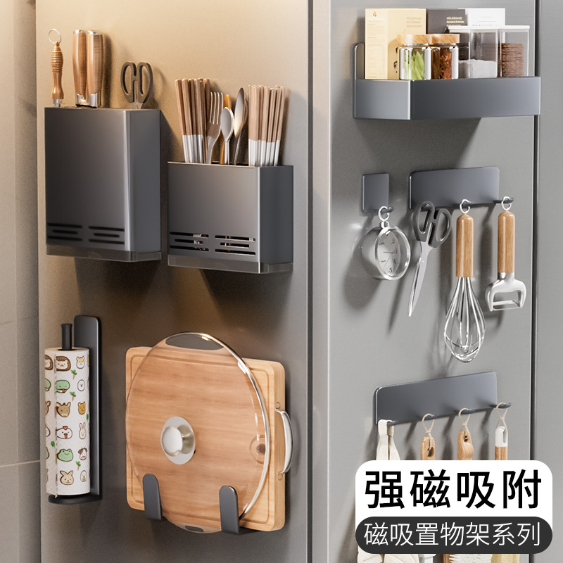 German Kitchen Magnetic Refrigerator Sticker Pot Lid Holder Roll Paper Holder Dishcloth Holder Storage Rack Hook Row Hook Knife Holder Chopstick Holder