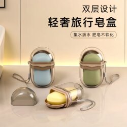 Portable Travel Soap Box Waterproof Belt Drain Rack for Travel Special Waterproof Storage Box for Soap