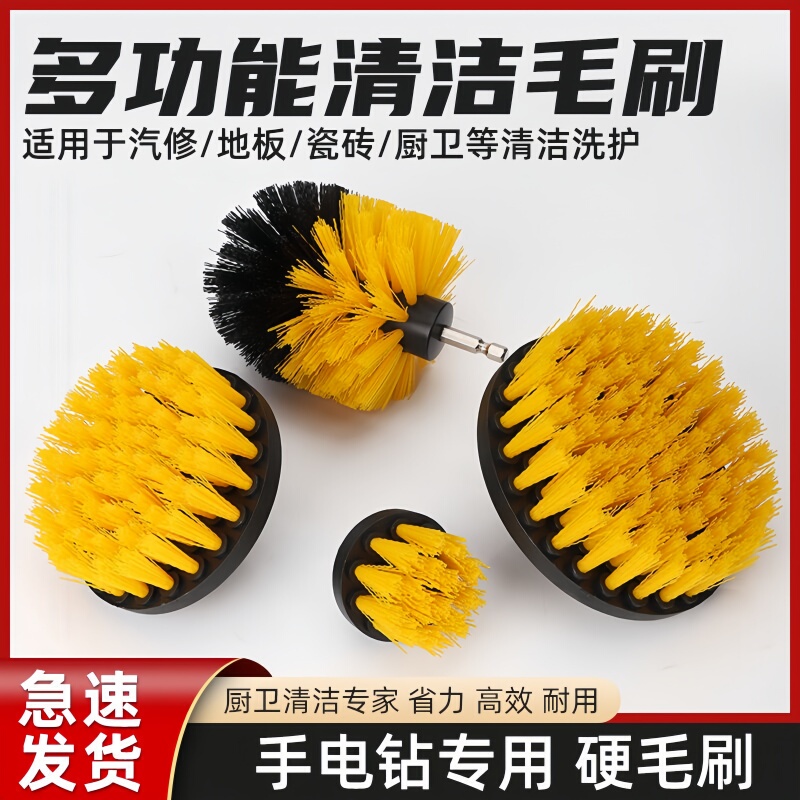 Electric Cleaning Brush Drill Brush Head for Household Multifunctional Use in Kitchen and Bathroom, Tile Brush, Floor Cleaning Brush, Polishing and Rust Removal Electric Cleaning Brush Drill Brush Head for Household Multifunctional Use in Kitchen and Bathroom, Tile Brush, Floor Cleaning Brush, Polishing and Rust Removal