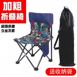 Outdoor Foldable Chair Fishing Backrest Chair Park Camping BBQ Leisure Chair Ultra Light Art Sketch Mazar