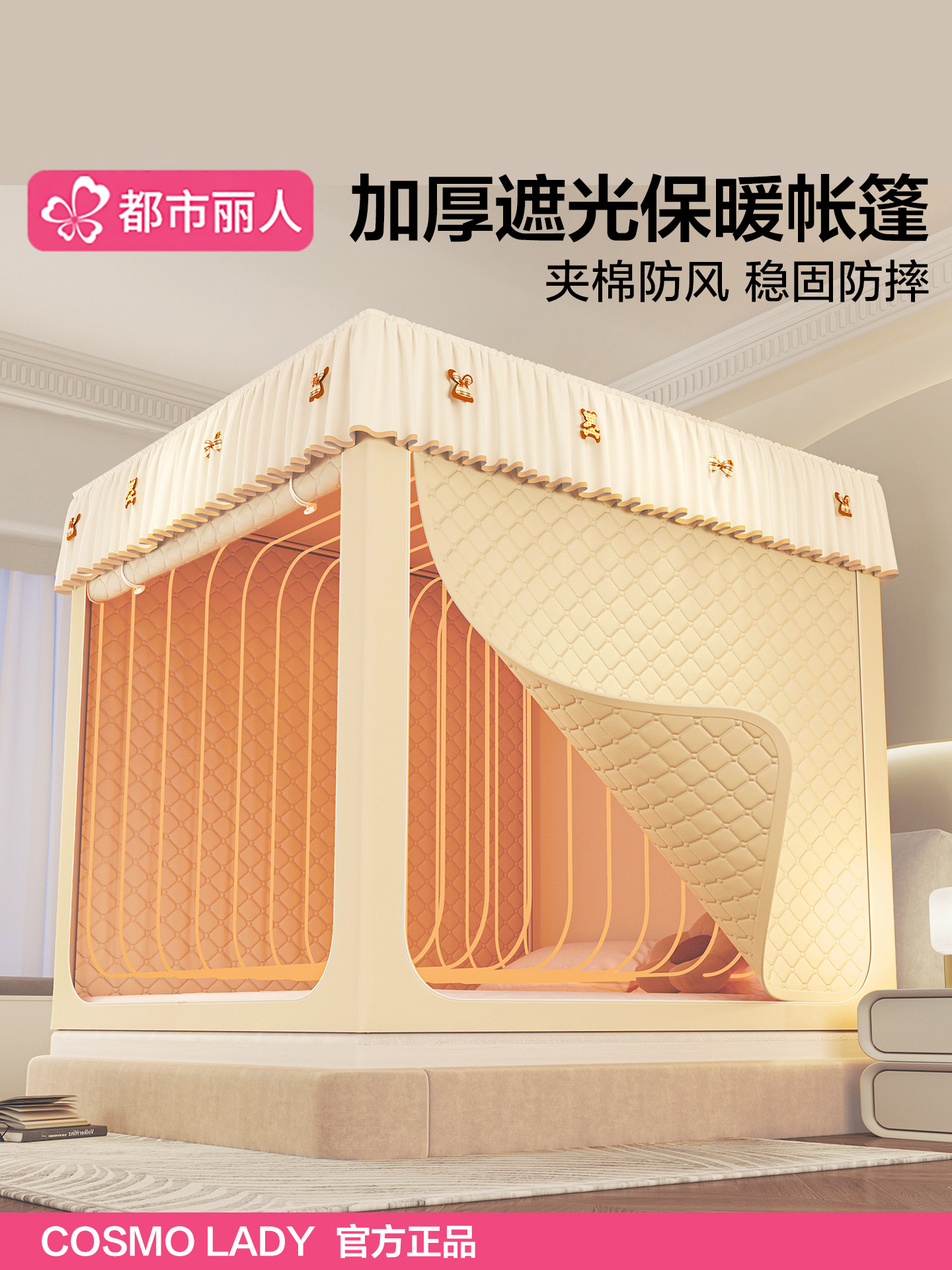 Thickened Cotton-Padded Bed Tent for Home Bedroom, Windproof and Warm, Children's Anti-Fall Mosquito Net, Blackout Bed Curtain, Indoor Bed Tent