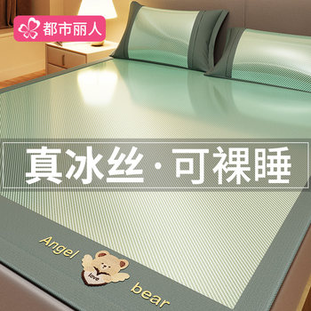 Summer Ice Silk Cooling Mat 2025 New Model A-Grade Maternal and Infant Grade Summer Household Soft Mat Dual-Use for Winter and Summer Bamboo Mat