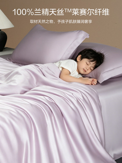 Urban Beauty Class a Lenzing Tencel Bedding Four-Piece Set Summer Student Dormitory Single Three-Piece Set 2026 New Model