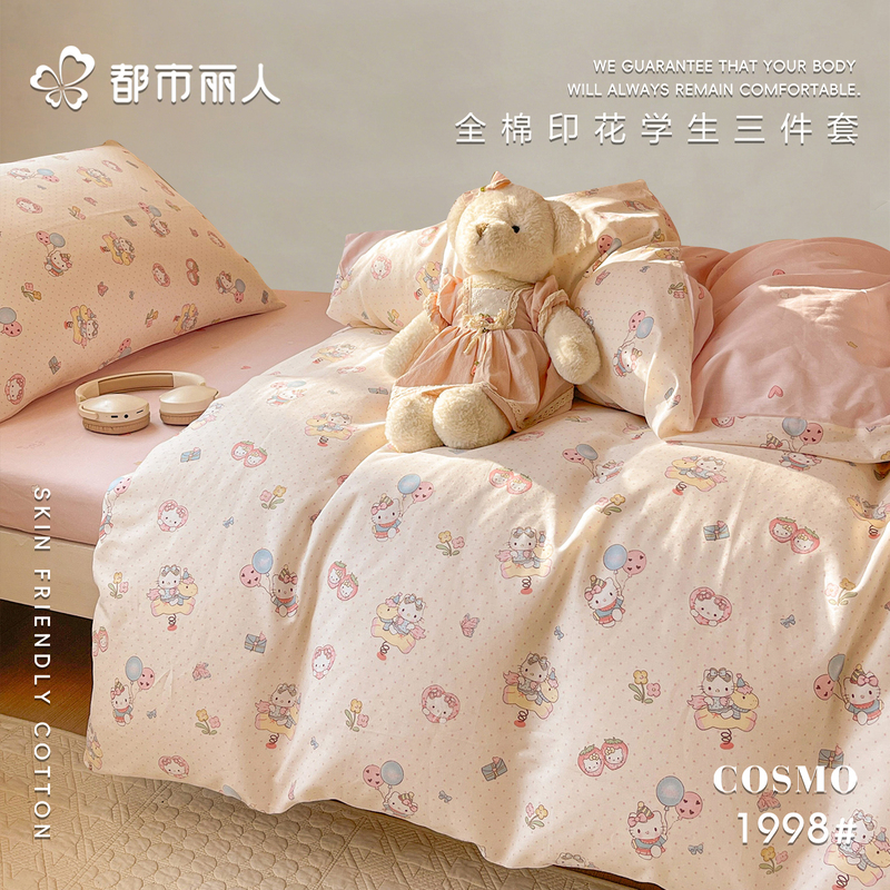 Urban Beauty College Dormitory Special All-Cotton Pure Cotton Bed Three-Piece Set Bed Sheet Duvet Cover Bedding Four-Piece Set