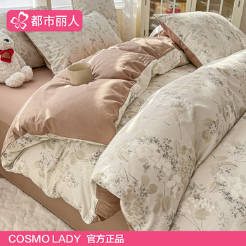 Urban Beauty Four-Piece Bedding Set Pure Cotton 2025 New Dormitory Bed Sheet Fitted Sheet Duvet Cover Three-Piece Bedding Set