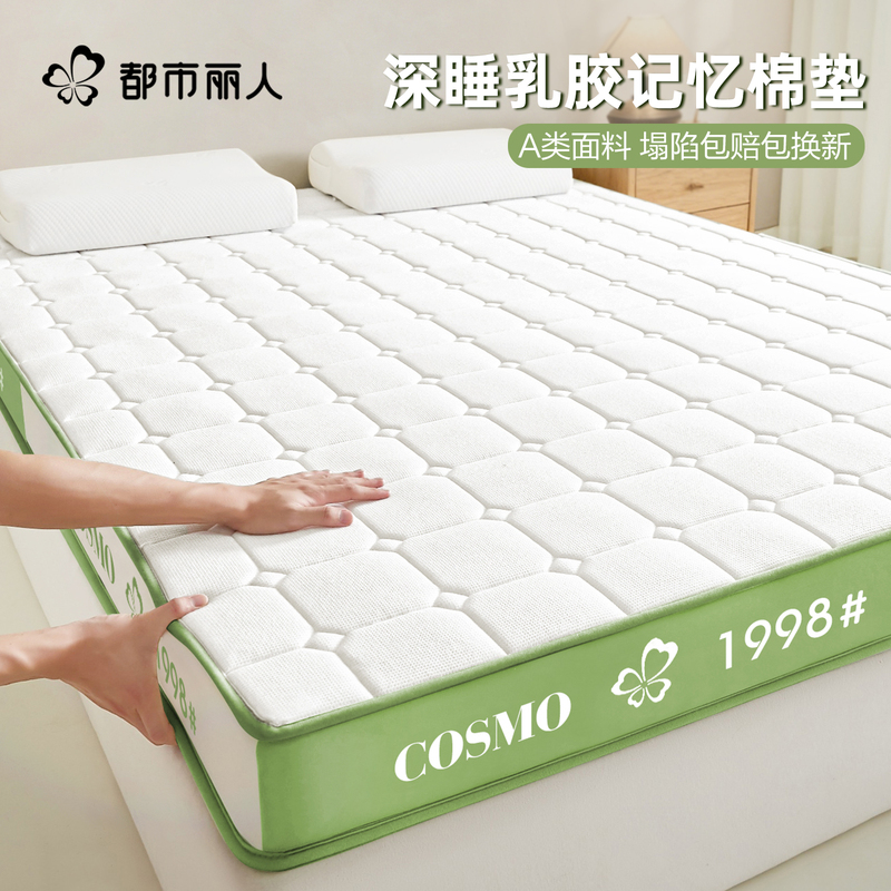 Latex Memory Foam Mattress Topper for Home Bedroom 180X200, Special for Rental Apartments, Tatami Mat for Dormitory 1.5m Latex Memory Foam Mattress Topper for Home Bedroom 180X200, Special for Rental Apartments, Tatami Mat for Dormitory 1.5m