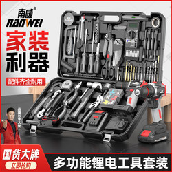 Nanwei Hardware Tool Box Home Set for Repairing Electricians, Complete Set of Household Electric Drill Multi-Function Combination