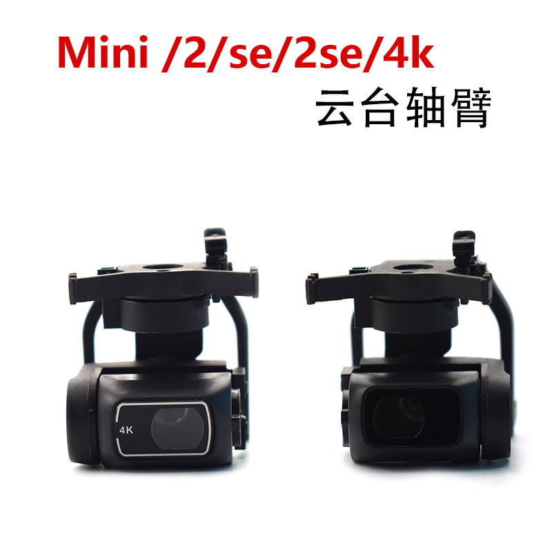 Suitable for Dji Mini2 Gimbal Axis Arm Mini Se/2Se/4K Gimbal Assembly Bracket Repair Parts