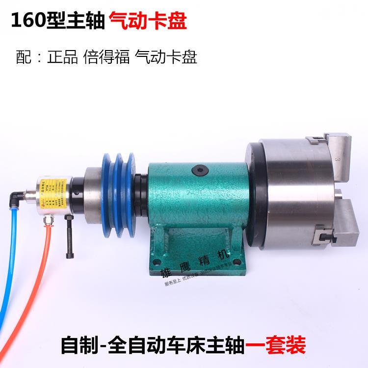 Lathe Spindle with Pneumatic Chuck, Fully Automatic Cnc Three-Jaw Power Head, 160 Automatic Welding Head Instrument Manufacturer