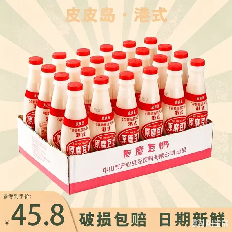 Pipi Island Hong Kong-Style Original Soy Milk Drink 330ml*24 Bottles Nutritious Breakfast Milk High-Quality Plant Protein Soy Milk Pipi Island Hong Kong-Style Original Soy Milk Drink 330ml*24 Bottles Nutritious Breakfast Milk High-Quality Plant Protein Soy Milk