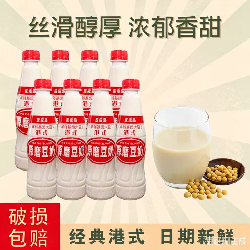 Hong Kong-Style Original Soy Milk Beverage Bottled 330ml*8 Bottles Per Box, High-Quality Plant-Based High-Protein Nutritious Breakfast Milk Hong Kong-Style Original Soy Milk Beverage Bottled 330ml*8 Bottles Per Box, High-Quality Plant-Based High-Protein Nutritious Breakfast Milk