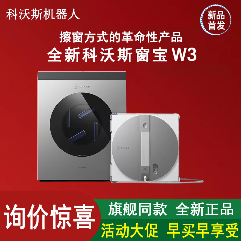 Ecovacs Window Cleaning Robot W3 Automatic Cleaning Cloth Window Cleaner Glass Cleaning Tool Home Use Fully Automatic W2S Plus Ecovacs Window Cleaning Robot W3 Automatic Cleaning Cloth Window Cleaner Glass Cleaning Tool Home Use Fully Automatic W2S Plus