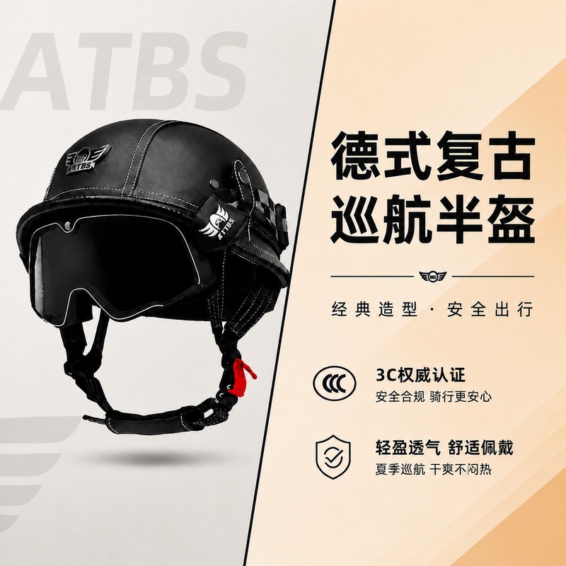 German-Style Retro Helmet 3C Certified Summer Cruiser Motorcycle Half Helmet Harley Motorcycle Electric Vehicle Steel Helmet Soldier Helmet