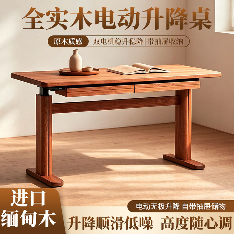 Myanmar Teak Electric Height-Adjustable Desk, Computer Desk with Dual Motors, All-Solid Wood Desk, Wacheng Old Teak Office Desk