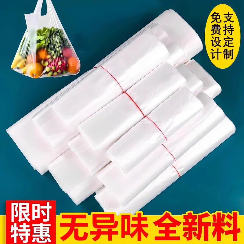 White Food Plastic Bags for Takeaway Packaging, Convenient Bags in Various Sizes, Vest-Style Tote Bags, Disposable Transparent Bags