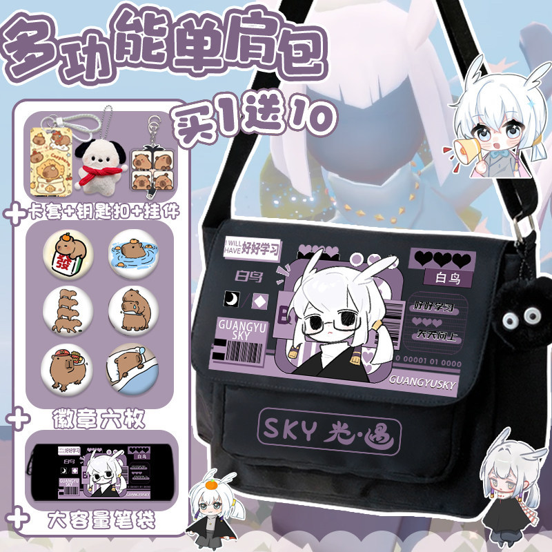 Sky Anime Light Encounter Crossbody Bag for Elementary and Middle School Students, Commuting and Tutoring Bag for Boys and Girls, Two-Dimensional Single-Shoulder Messenger Bag Sky Anime Light Encounter Crossbody Bag for Elementary and Middle School Students, Commuting and Tutoring Bag for Boys and Girls, Two-Dimensional Single-Shoulder Messenger Bag