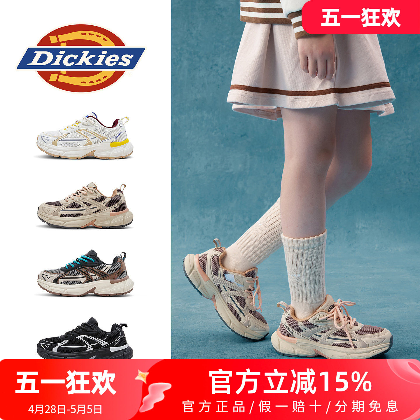 Dickies' new 2026 spring sneakers.