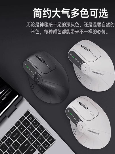 魔声M2pro人体工学垂直无线鼠标充电2.4G蓝牙长续航电脑办公家用