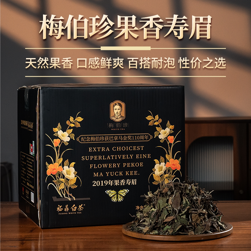 Meibozhen Fu Ding White Tea 2019 Fruity Shoumei 1.5kg Pack First Grade Loose Tea Ration Tea Gift Box