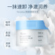 Oatmeal Makeup Remover Balm for Women, Deep Cleansing Face, Eyes and Lips, Gentle and Sensitive Skin, Genuine Official Flagship Store for Women