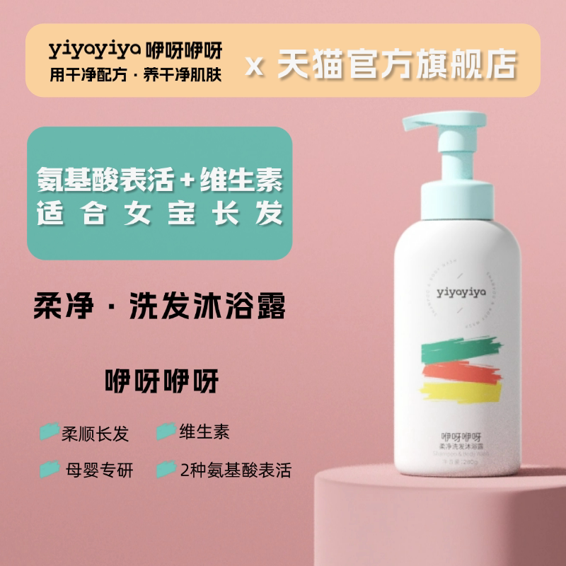 Softening Shampoo and Shower Gel 2-in-1 Amino Acid Surface Active Gentle Cleansing and Long-Lasting Fragrance