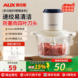 Oaks Meat grinder For Home Automatic Cooking Machine Multifunctional Small Electric Supplementary Food Break Mixing Cooking Machine