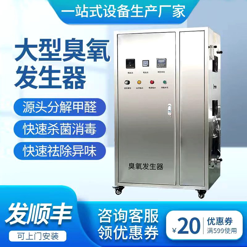 Ozone Generator Industrial Water Treatment Aquaculture Swimming Pool High-Concentration Air Oxygen Source Active Oxygen Sterilization Equipment Ozone Generator Industrial Water Treatment Aquaculture Swimming Pool High-Concentration Air Oxygen Source Active Oxygen Sterilization Equipment