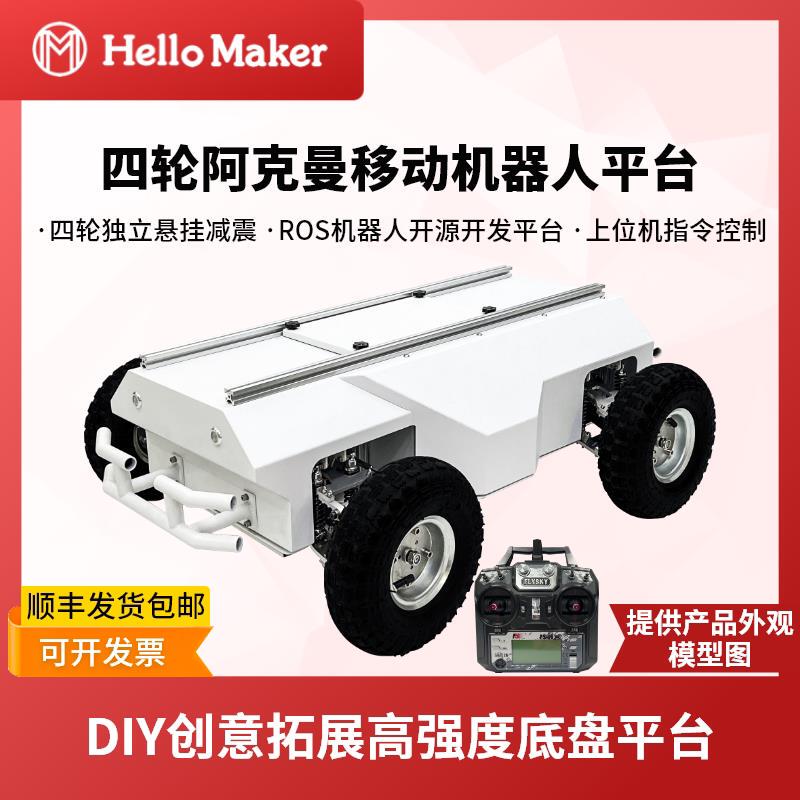 Wr200Y Ackermann Steering Wire-Controlled Chassis Wheeled Unmanned Vehicle Ros Robot Open-Source Development Manufacturer