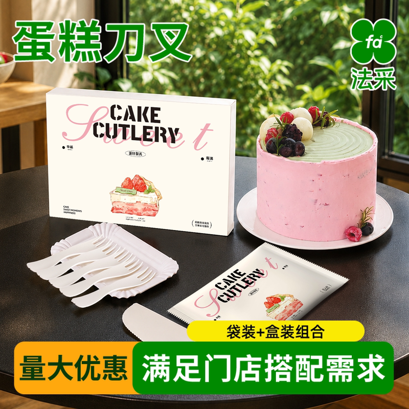Birthday Cake Knife, Fork, and Plate Set, Disposable Tableware, Thickened Food-Grade Combination Set, Baking Dessert Paper Plates