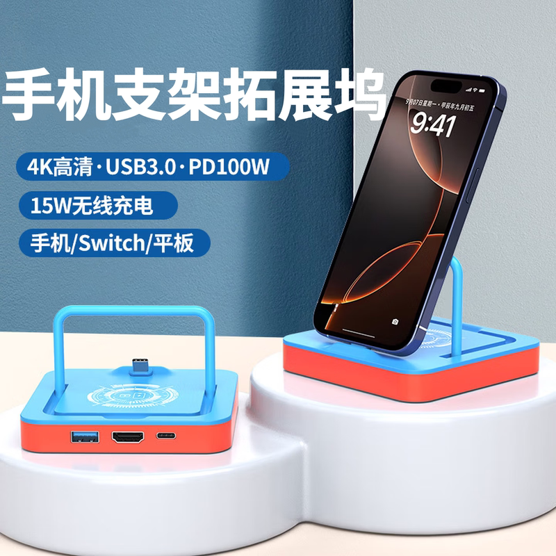 USB Expander Phone Stand Wireless Charger Type-C Docking Station Switch Universal Portable Foldable Base HDMI 4K High-Definition Screen Projector Desktop External USB Drive Mouse Charging USB Expander Phone Stand Wireless Charger Type-C Docking Station Switch Universal Portable Foldable Base HDMI 4K High-Definition Screen Projector Desktop External USB Drive Mouse Charging